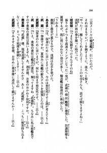 Kyoukai Senjou no Horizon LN Vol 19(8A) - Photo #586