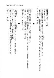 Kyoukai Senjou no Horizon LN Vol 19(8A) - Photo #587