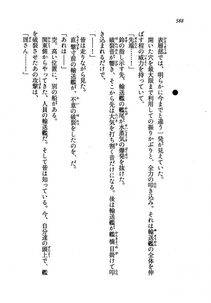 Kyoukai Senjou no Horizon LN Vol 19(8A) - Photo #588