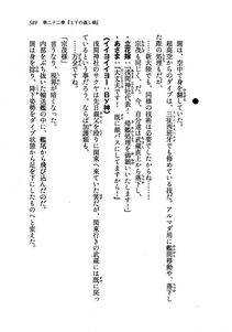 Kyoukai Senjou no Horizon LN Vol 19(8A) - Photo #589