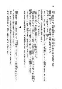 Kyoukai Senjou no Horizon LN Vol 19(8A) - Photo #590