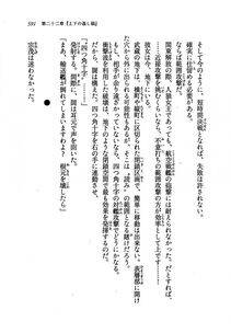 Kyoukai Senjou no Horizon LN Vol 19(8A) - Photo #591