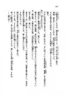 Kyoukai Senjou no Horizon LN Vol 19(8A) - Photo #592