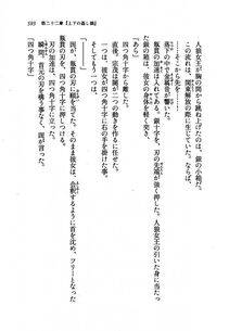 Kyoukai Senjou no Horizon LN Vol 19(8A) - Photo #593