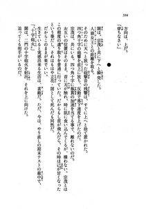 Kyoukai Senjou no Horizon LN Vol 19(8A) - Photo #594