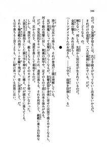 Kyoukai Senjou no Horizon LN Vol 19(8A) - Photo #596