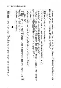 Kyoukai Senjou no Horizon LN Vol 19(8A) - Photo #597