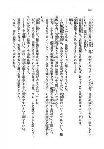 Kyoukai Senjou no Horizon LN Vol 19(8A) - Photo #598