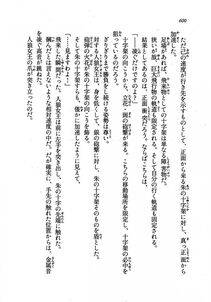 Kyoukai Senjou no Horizon LN Vol 19(8A) - Photo #600