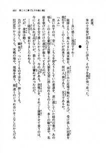 Kyoukai Senjou no Horizon LN Vol 19(8A) - Photo #601