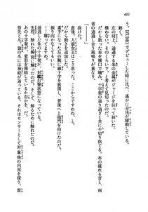 Kyoukai Senjou no Horizon LN Vol 19(8A) - Photo #602