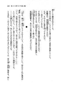 Kyoukai Senjou no Horizon LN Vol 19(8A) - Photo #603