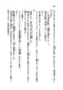 Kyoukai Senjou no Horizon LN Vol 19(8A) - Photo #604