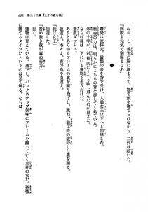 Kyoukai Senjou no Horizon LN Vol 19(8A) - Photo #605