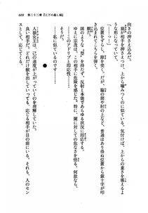 Kyoukai Senjou no Horizon LN Vol 19(8A) - Photo #609