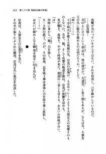 Kyoukai Senjou no Horizon LN Vol 19(8A) - Photo #615