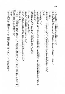 Kyoukai Senjou no Horizon LN Vol 19(8A) - Photo #616
