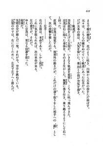 Kyoukai Senjou no Horizon LN Vol 19(8A) - Photo #618