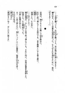Kyoukai Senjou no Horizon LN Vol 19(8A) - Photo #620