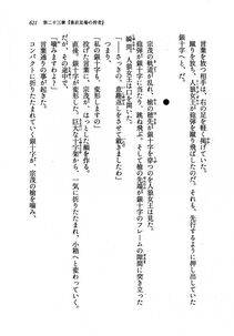 Kyoukai Senjou no Horizon LN Vol 19(8A) - Photo #621