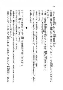 Kyoukai Senjou no Horizon LN Vol 19(8A) - Photo #624