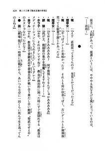 Kyoukai Senjou no Horizon LN Vol 19(8A) - Photo #629