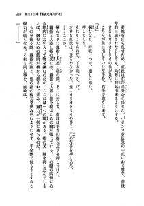 Kyoukai Senjou no Horizon LN Vol 19(8A) - Photo #635