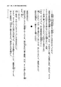 Kyoukai Senjou no Horizon LN Vol 19(8A) - Photo #637