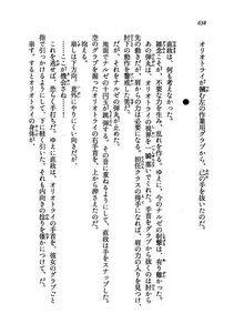 Kyoukai Senjou no Horizon LN Vol 19(8A) - Photo #638