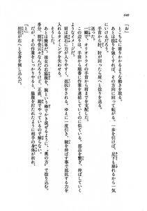 Kyoukai Senjou no Horizon LN Vol 19(8A) - Photo #640