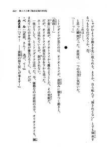 Kyoukai Senjou no Horizon LN Vol 19(8A) - Photo #641