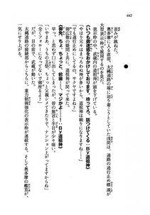 Kyoukai Senjou no Horizon LN Vol 19(8A) - Photo #642