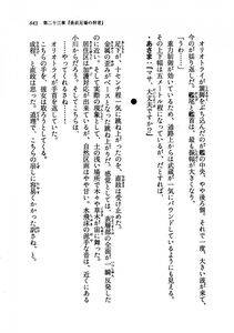 Kyoukai Senjou no Horizon LN Vol 19(8A) - Photo #643