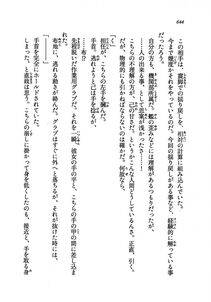 Kyoukai Senjou no Horizon LN Vol 19(8A) - Photo #644