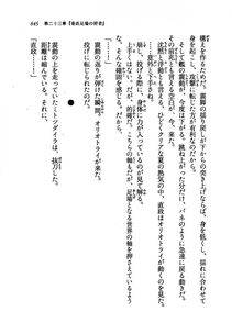 Kyoukai Senjou no Horizon LN Vol 19(8A) - Photo #645