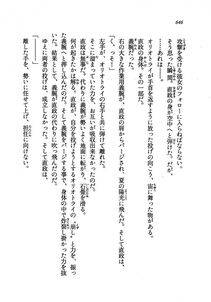 Kyoukai Senjou no Horizon LN Vol 19(8A) - Photo #646
