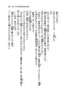 Kyoukai Senjou no Horizon LN Vol 19(8A) - Photo #647
