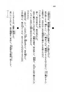 Kyoukai Senjou no Horizon LN Vol 19(8A) - Photo #650
