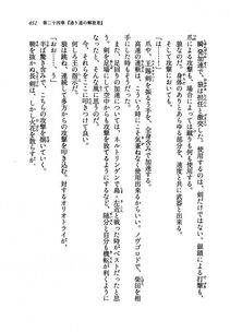 Kyoukai Senjou no Horizon LN Vol 19(8A) - Photo #651
