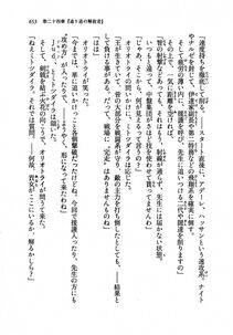 Kyoukai Senjou no Horizon LN Vol 19(8A) - Photo #653