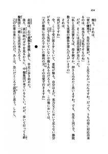 Kyoukai Senjou no Horizon LN Vol 19(8A) - Photo #654