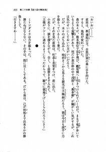 Kyoukai Senjou no Horizon LN Vol 19(8A) - Photo #655
