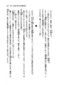 Kyoukai Senjou no Horizon LN Vol 19(8A) - Photo #657