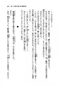 Kyoukai Senjou no Horizon LN Vol 19(8A) - Photo #661