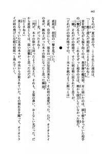 Kyoukai Senjou no Horizon LN Vol 19(8A) - Photo #662