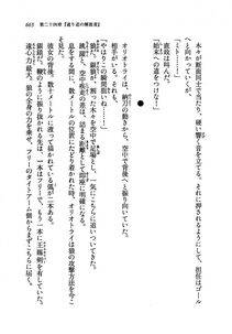 Kyoukai Senjou no Horizon LN Vol 19(8A) - Photo #663
