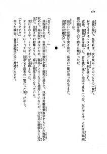 Kyoukai Senjou no Horizon LN Vol 19(8A) - Photo #664
