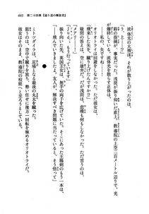 Kyoukai Senjou no Horizon LN Vol 19(8A) - Photo #665