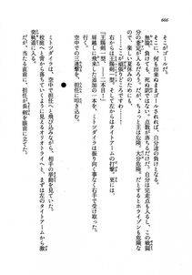 Kyoukai Senjou no Horizon LN Vol 19(8A) - Photo #666