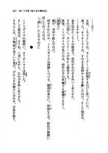 Kyoukai Senjou no Horizon LN Vol 19(8A) - Photo #667